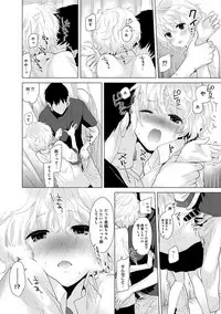 [Shiina] Noraneko Shoujo to no Kurashikata Ch. 1-20