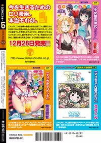 COMIC LO 2018-02 [Digital]