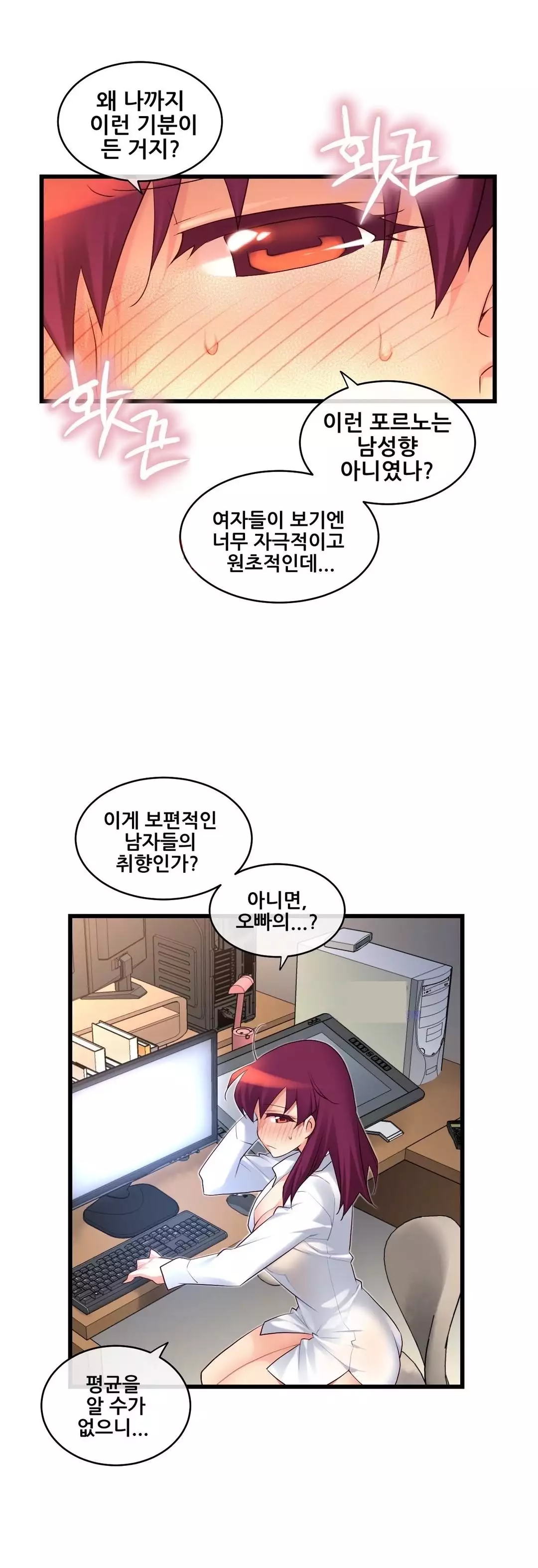 Master in My Dreams Ch.90-117