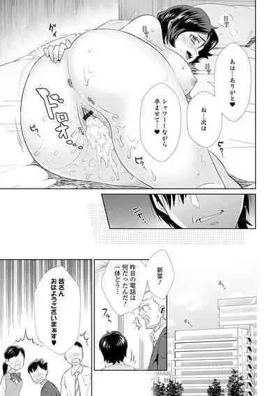 Kyousei! Oshioki Time Vol. 02