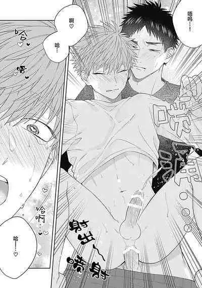 [Hashimoto Mitsu]作為學生會成員教育後輩(?)，不知為何變成了愛情喜劇[Chinese] [看海汉化组]