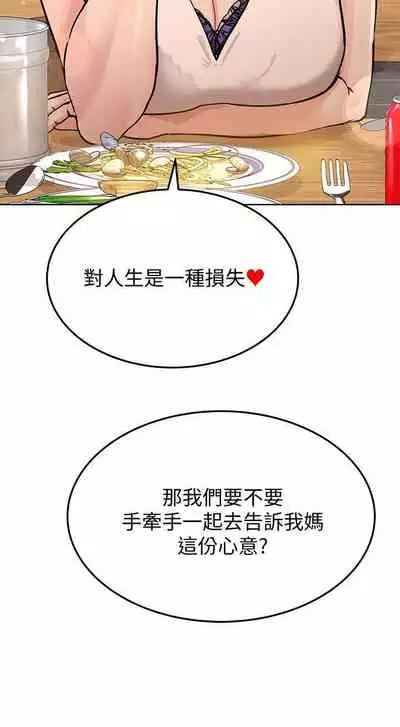 要对妈妈保密唷!(作者:NOAH) 第1~30话 mangaroshionline.blogspot.com