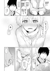[Shiina] Noraneko Shoujo to no Kurashikata Ch. 1-20