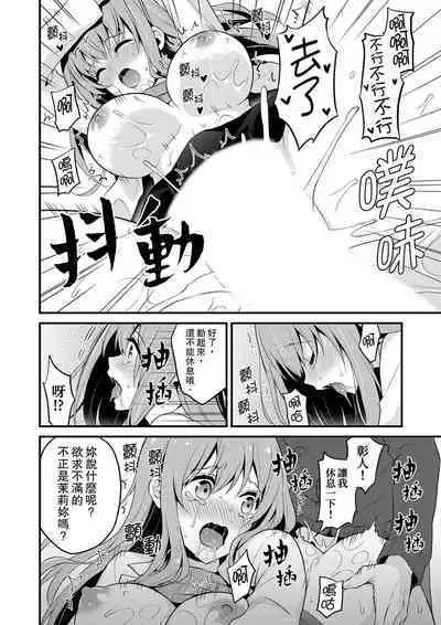 挿入れただけでイッてなんかないっ…わよ!今、保健室のベッドで保体の『実技』中 | 我才沒有…只是被插進來就高潮!保健體育課的『實際演示』,正在保健室床上進行中