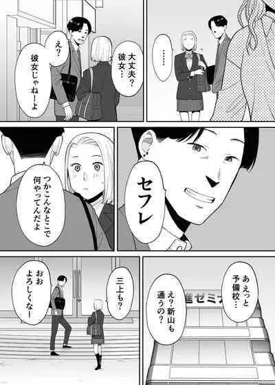 [Katsura Airi] Karami Zakari Bangaihen 3 ~Sonogo no Niiyama~ Zenpen