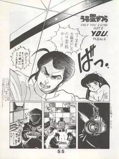 Bessatsu Monmon SECRET