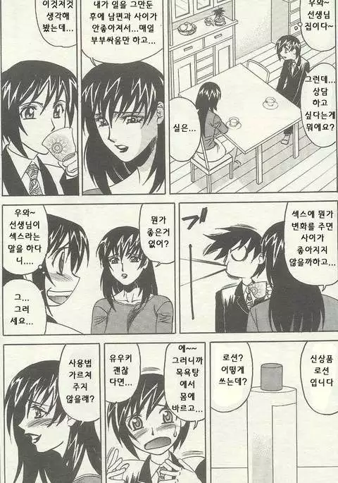 ANGEL 倶楽部 2003年10月号