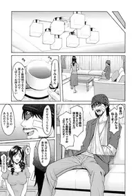 [Hoshino Ryuuichi] Inda no Wana [Digital]