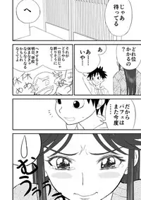 [Shoudansha] Mousou Meisaku Kuradashi Gekijou Sono (2) "Nankite Ni"