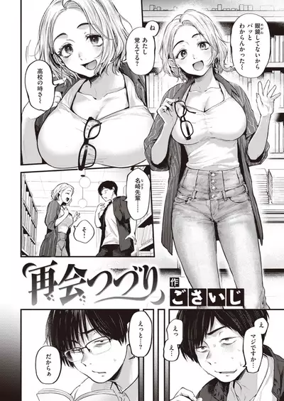 COMIC Kairakuten 2021-12