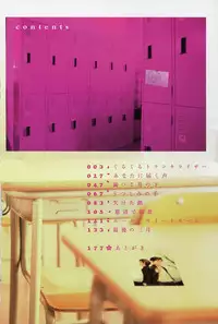 [Tsukumo Gou] Saigo no Sangatsu