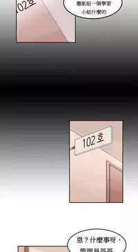 [Mx2J] Hahri's Lumpy Boardhouse Ch. 1~7【委員長個人漢化】（持續更新）