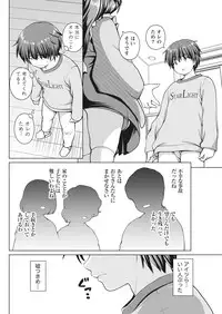 Namaiki! 2017-07 [Digital]