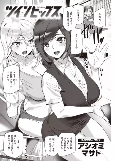 COMIC Kairakuten 2021-12