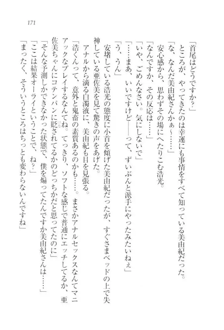 お嬢様☆メイド化計画