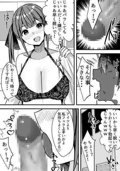 Yari Commu!! Commu Shou no Otokonoko ga Onnanoko-tachi to Yarimakuri Gakuen Seikatsu!!