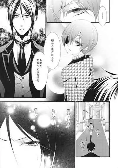 (C86) [Pink Kitten (Naokichi.)] ripe 2 (Kuroshitsuji)