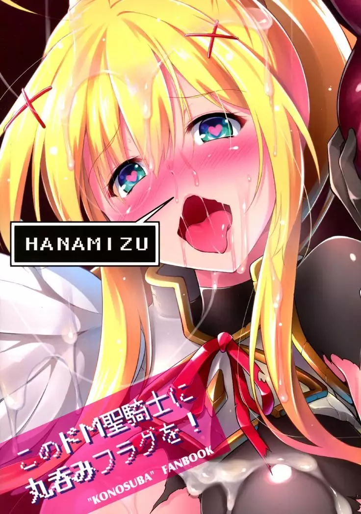 Kono do M Kiyoshi Kishi ni Marunomi Flag o!