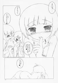 [Ororiya Enpitsudou] Child Sex.