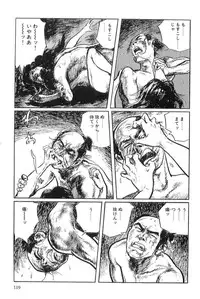 [Koike Kazuo, Kojima Goseki] Hanzou no Mon Vol.3