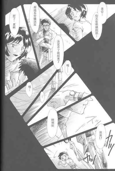 PEPPY ANGEL·淘气の天使第6·7·8卷（EVA·剧情漫画合集）