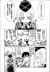 [Suzuki Kyoutarou] Battle Tank Girls Complex Ch.1-5 (Complete)