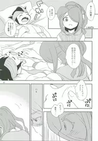 (FFF2) [C-Line (Various)] 21CenCHUry (Inazuma eleven)