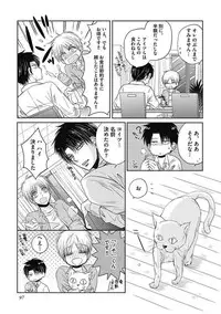 [Taki Hajime] Share House Seikatsu de Shiawase ni Naru 100 no Houhou