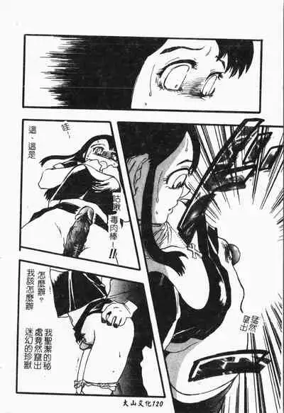 -Tin Tin Densha Vol.1