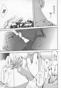 [Tsukumo Gou] Saigo no Sangatsu