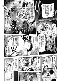 Bishoujo Kakumei KIWAME Road 2012-10 Vol.3 [Digital]