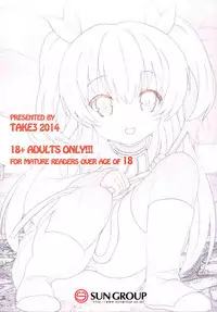 (C87) [TAKE3 (TAKEMITZ)] Ero Metho (Sora no Method)