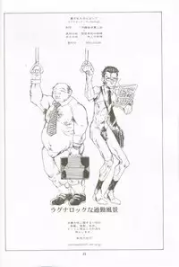 [Okinawa Taieki Gunjinkai(Yasunaga Kouichirou)] Chichi mo tsubasa mo horidashite