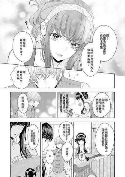 Toriaezu, Yarimashou | 總之先來做吧 1