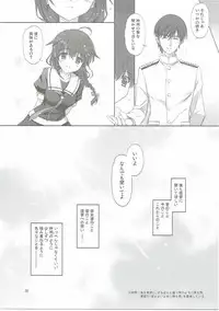 (COMIC1☆9) [Words Worth (Ankoromochi)] Drizzling Rain (Kantai Collection -KanColle-)