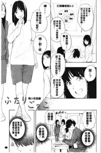 [Kiiroi Tamago] Shishunki no Eros - puberty eros [Chinese]