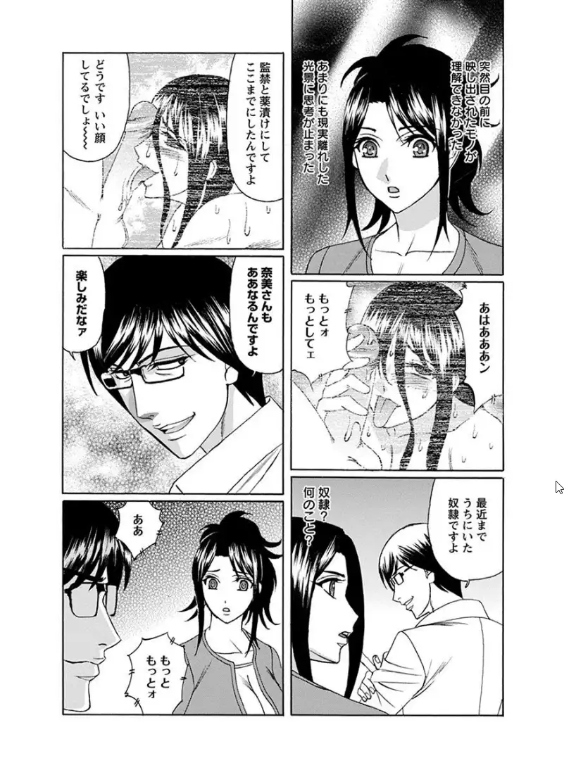 エンジェルクラブMEGA Vol.7