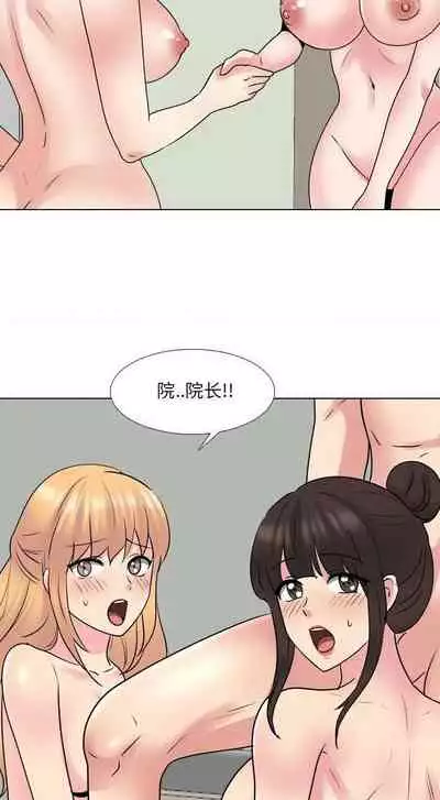 泌尿科俏護士 1-51