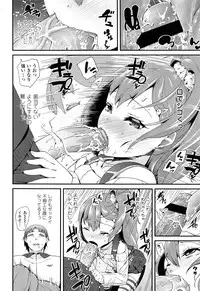 COMIC LO 2013-05 Vol. 110