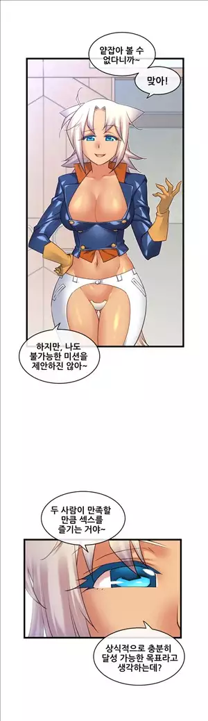 Master in My Dreams Ch.90-117