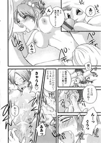 Karyou Gakuen Daigaku 2006-12 Vol.2