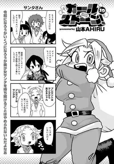 COMIC Anthurium 2020-01