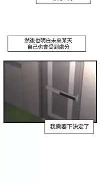 啪啪啪调教所第1季 [中国翻訳]