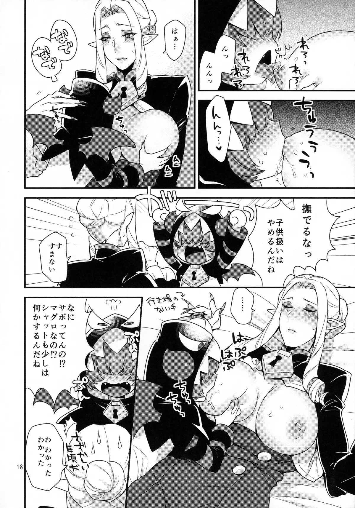 Namaiki Wagamama Kawaii Otouto?