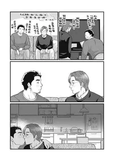 [Jitenshasougyou (schwinn)] Jibun de Tsukutte Tabe Nasai. 2 | 要吃便当的话就请自己去做。2 [Chinese] [马栏山汉化组x冒险者公会] [Digital]