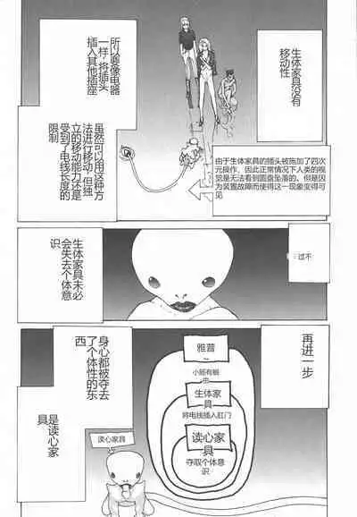 Yapoo the human cattle vol.01