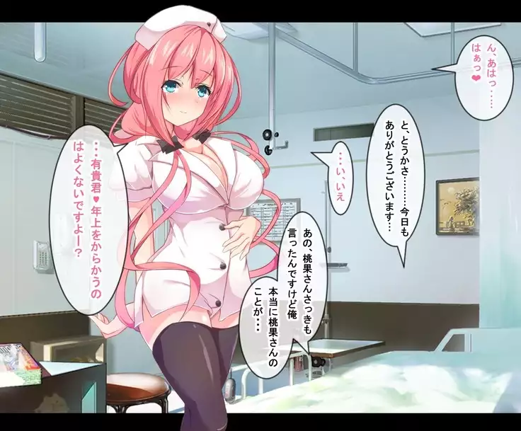 Pakopako Inran Nurse