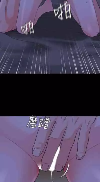 【周一连载】与岳母同屋（作者: 橘皮&黑嘿嘿） 第1~49话