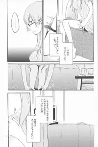 (SC56) [Niratama (Sekihara, Hiroto)] Egoist box (VOCALOID)