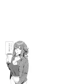 [Emua] Sekigahara Shouji Hitodumabu